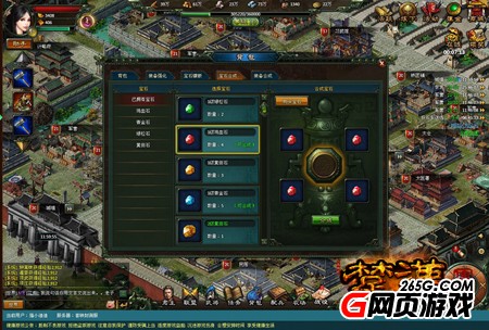 楚汉传奇宝石获取攻略