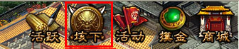 楚汉传奇垓下之战玩法说明
