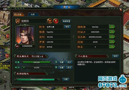 楚汉传奇阵营转换攻略