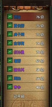 楚汉传奇轻松诛杀魏豹攻略详解