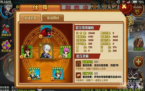 热血街霸3D助战问题到底要不要换分享