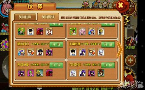 热血街霸3D关于羁绊选择的一些心得分享