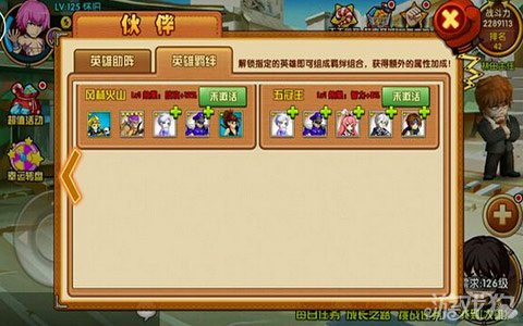 热血街霸3D阵容分析高玩玩法指导攻略