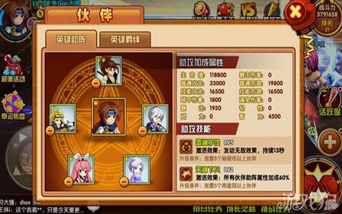 热血街霸3D新手阵容请教搭配分享心得