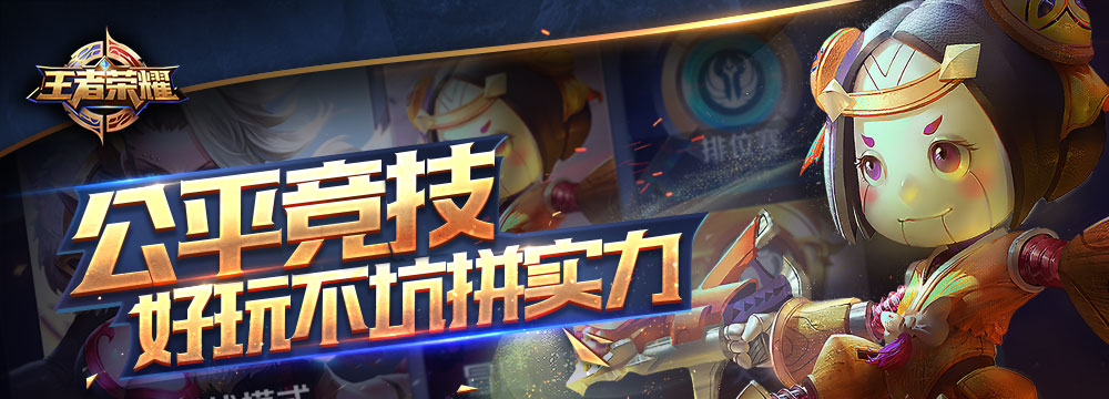 王者荣耀平民玩家首充必拿