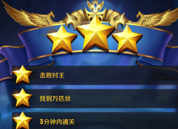 王者荣耀稷下试炼地大师三星通关攻略