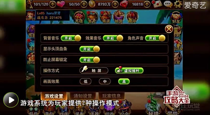 《有杀气童话》玩法攻略介绍