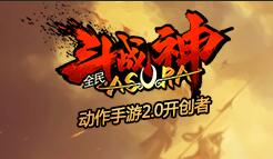 全民斗战神第八章过关视频