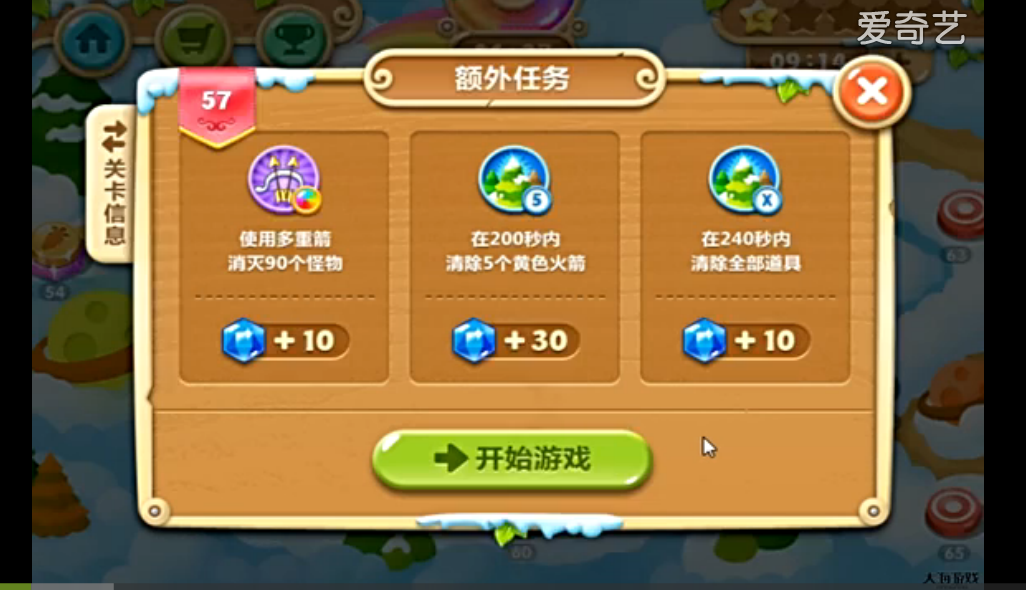 保卫萝卜2-57关金萝卜攻略解说