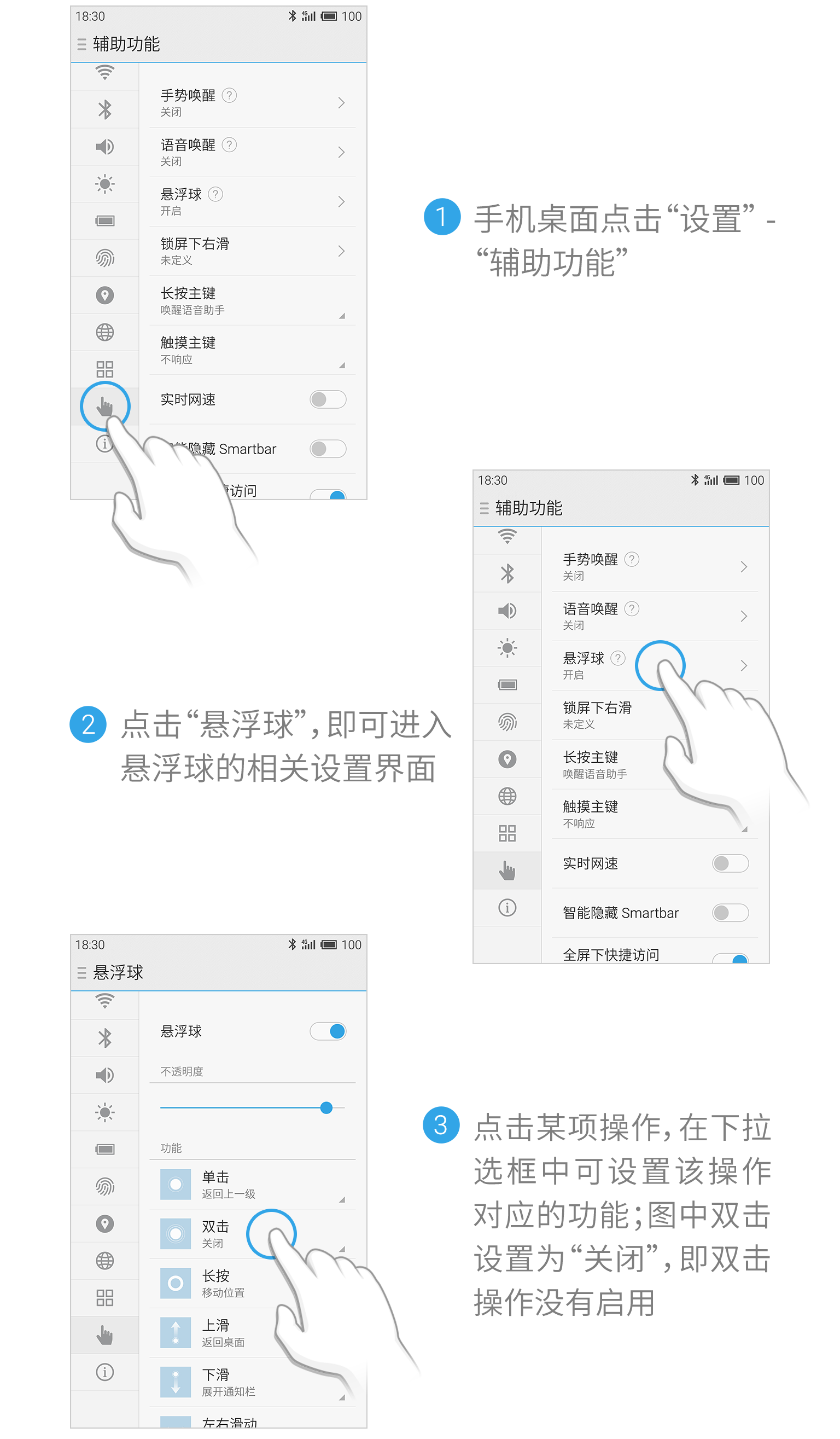 魅族flyme OS4.5/5.0悬浮球怎么用 flyme悬浮球操作教程