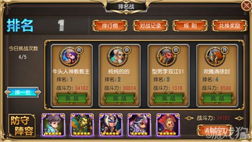 三国志传奇竞技场搭配玩法及技巧攻略