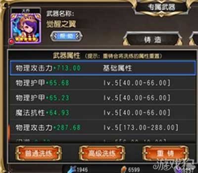 三国志传奇专属武器洗练与重铸