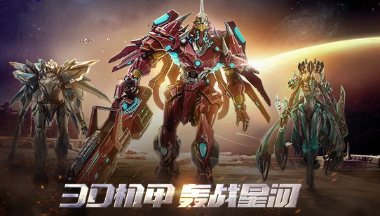 星河战神PK技巧视频演示