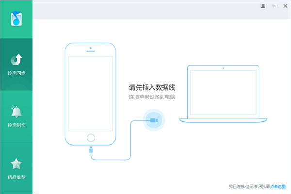 iPhone铃声助手怎样自定义苹果铃声 苹果自定义铃声方法