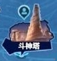 天天炫斗神塔作用介绍 天天炫斗神塔怎么获得