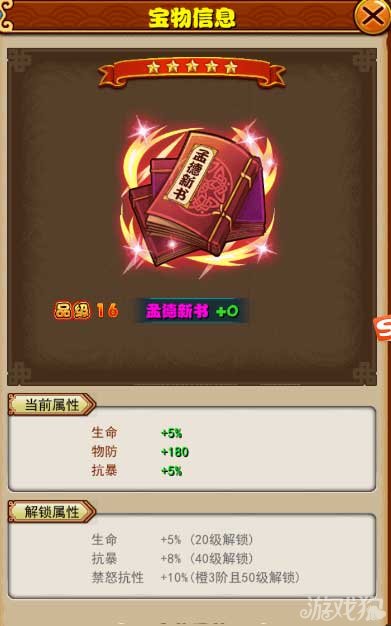 放开那三国主角使用心得分享