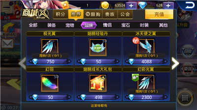天天炫斗翅膀选择攻略
