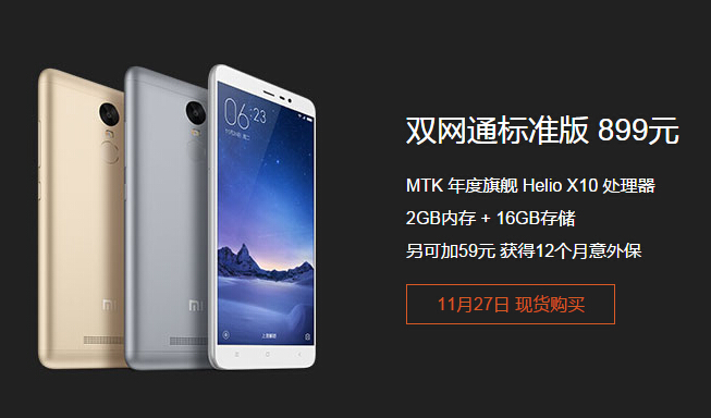 红米note3和小米note哪个好 小米note和红米note3区别对比评测