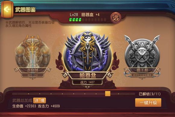 功夫熊猫官方手游武器解锁条件 武器系统培养攻略