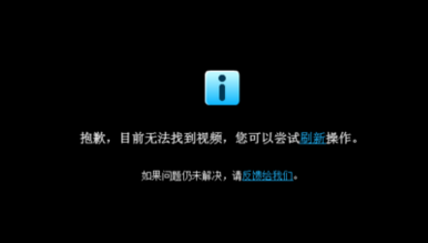 Chrome谷歌浏览器观看优酷视频崩溃卡死不能看的原因