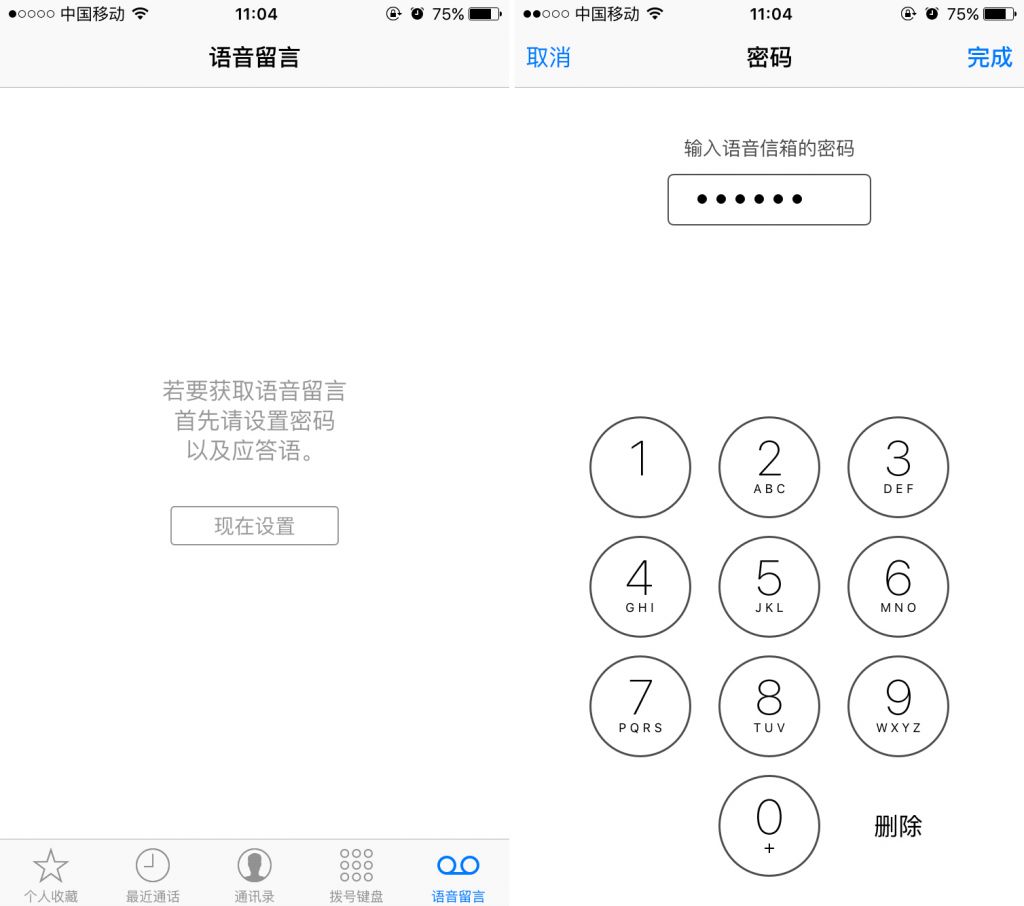 ios9.2语音留言是什么 ios9.2语音留言怎么用
