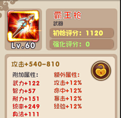 挂机吧主公神器装备攻略