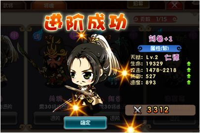 挂机吧主公武将进阶攻略
