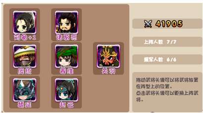 挂机吧主公排兵布阵攻略