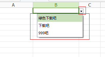 excel下拉菜单怎么做