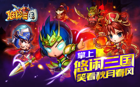 《挂机吧主公》玩家精彩视频