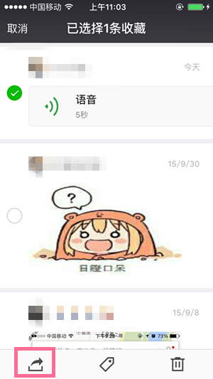微信语音如何转发给好友 微信语音转发给好友方法