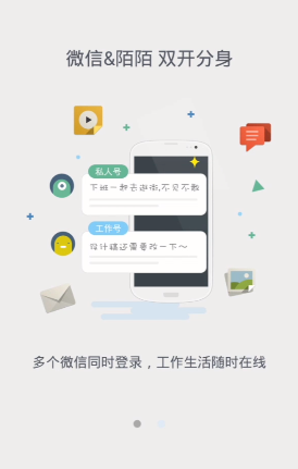 lbe双开大师有什么用 lbe双开大师怎么用