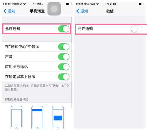 iPhone6s怎么关闭推送消息 iPhone6s关闭推送消息教程