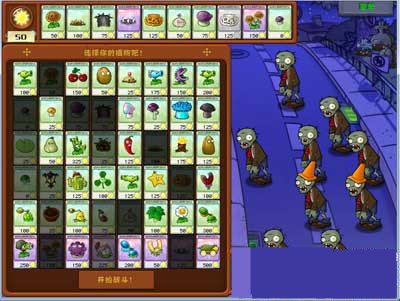 植物大战僵尸生存模式攻略 黑夜