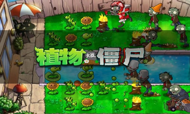 植物大战僵尸如何彻底删除存档 植物大战僵尸删除存档操作方法教程
