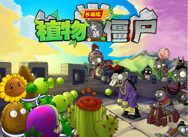 植物大战僵尸修改攻略，植物大战僵尸八门修改办法