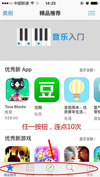 苹果手机App Store加载太慢怎么办 加快iPhone应用商店加载速度方法