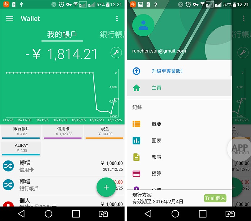 Wallet记账APP怎么样