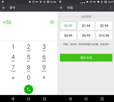 微信电话怎么用 微信电话在哪
