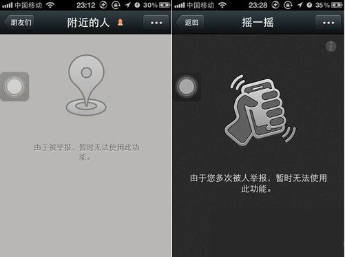微信被举报怎么解除 微信被恶意举报解决方法汇总