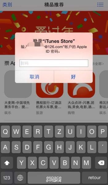 苹果用户注意：iPhone自动弹iCloud登录窗需要重新输入密码，小心邮箱被黑