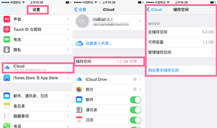 iCloud备份超出储存空间怎么办 如何更好管理iCloud储存空间