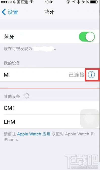 解决IOS无法连接小米手环的小技巧