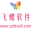 飞蝶中小文具店(收银)管理软件 2014.6.0.18 官方版