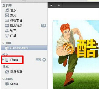 怎么把itunes的铃声同步到iphone itunes同步铃声到iphone教程