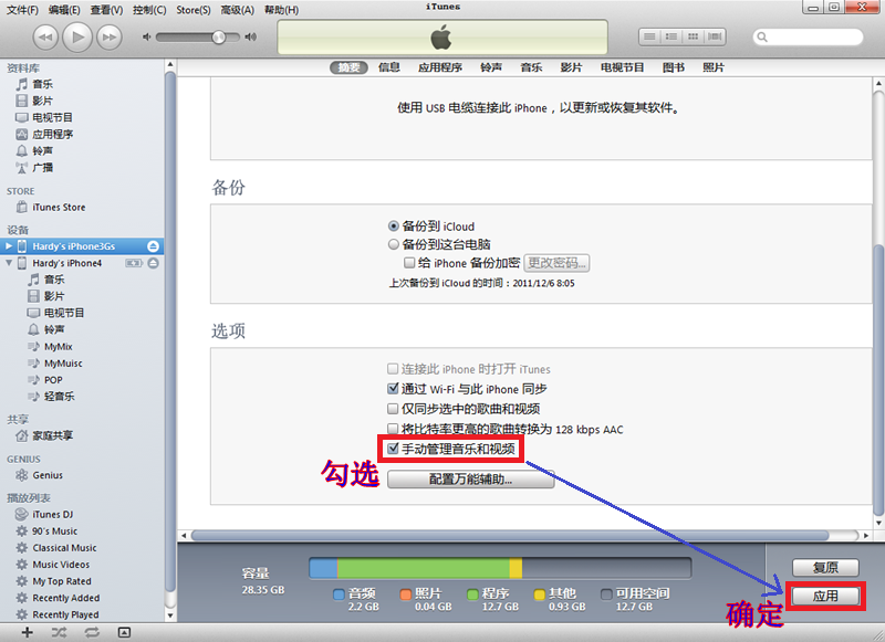 itunes怎么设置手机铃声 苹果手机铃声怎么设置 苹果手机怎么设置彩铃