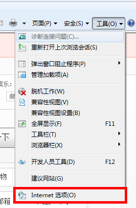 怎样重置IE浏览器设置？IE浏览器怎么重置？IE浏览器重置办法