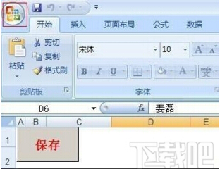 office2007怎样启用宏？ office2007宏设置图文教程