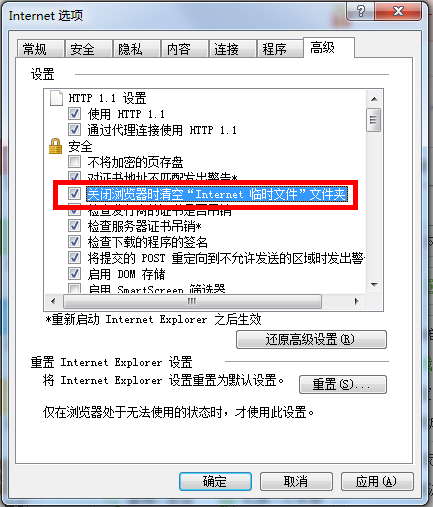 如何清理IE的缓存节约系统空间？IE缓存清理办法 IE缓存怎么删除