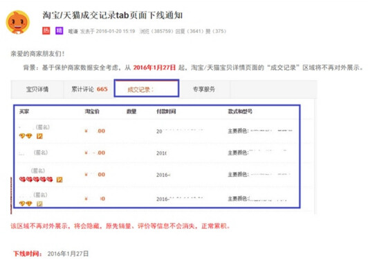 天猫成交记录没了在哪看 淘宝成交记录没了查看方法